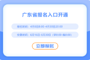 廣東2025年注會考試報名正式開始！速來報名！