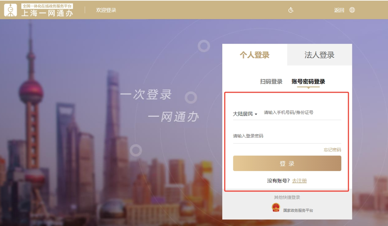 上海市會(huì)計(jì)人員網(wǎng)絡(luò)繼續(xù)教育報(bào)名系統(tǒng)