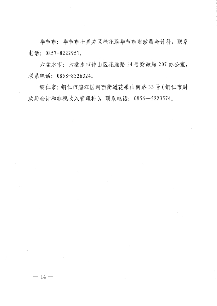 W020250401581225885111 W020250401581225885111