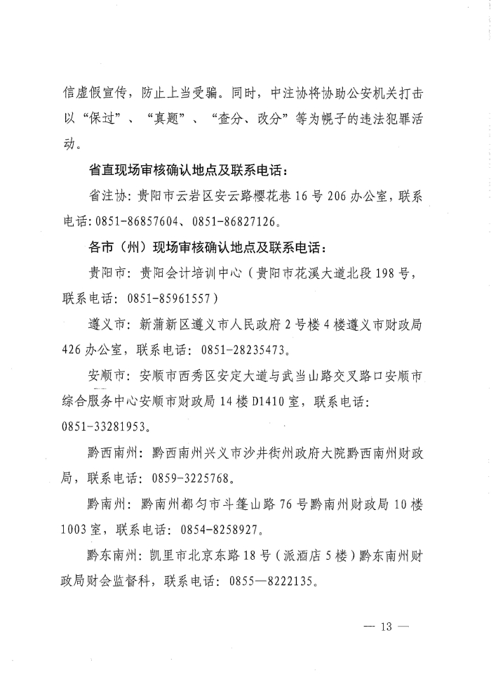 W020250401581225746415 W020250401581225746415