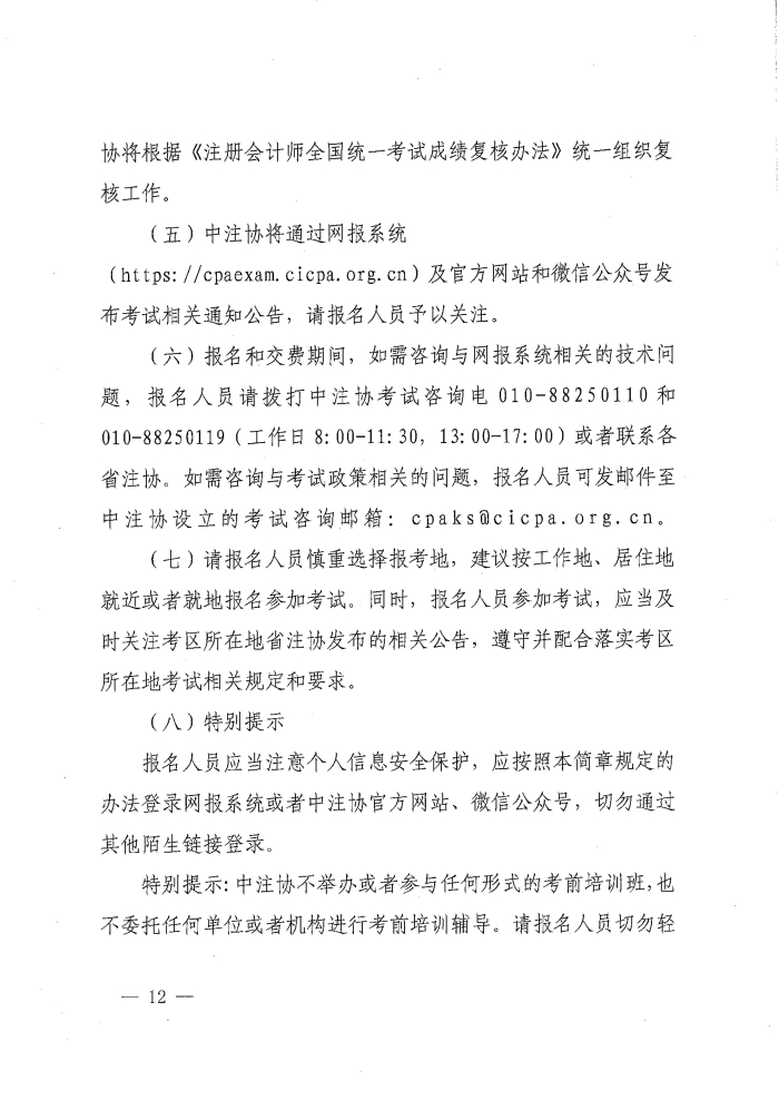 W020250401581225634392 W020250401581225634392