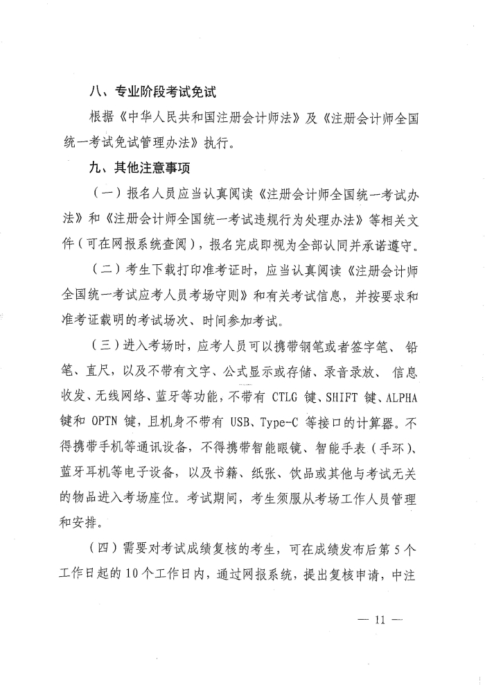 W020250401581225519883 W020250401581225519883