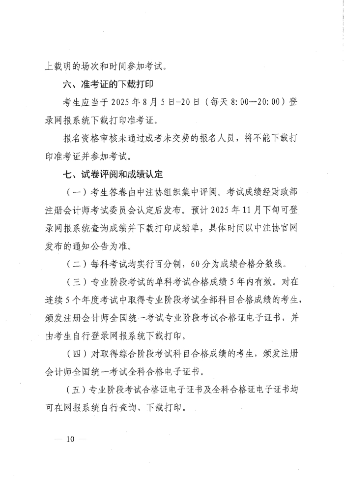 W020250401581225390954 W020250401581225390954