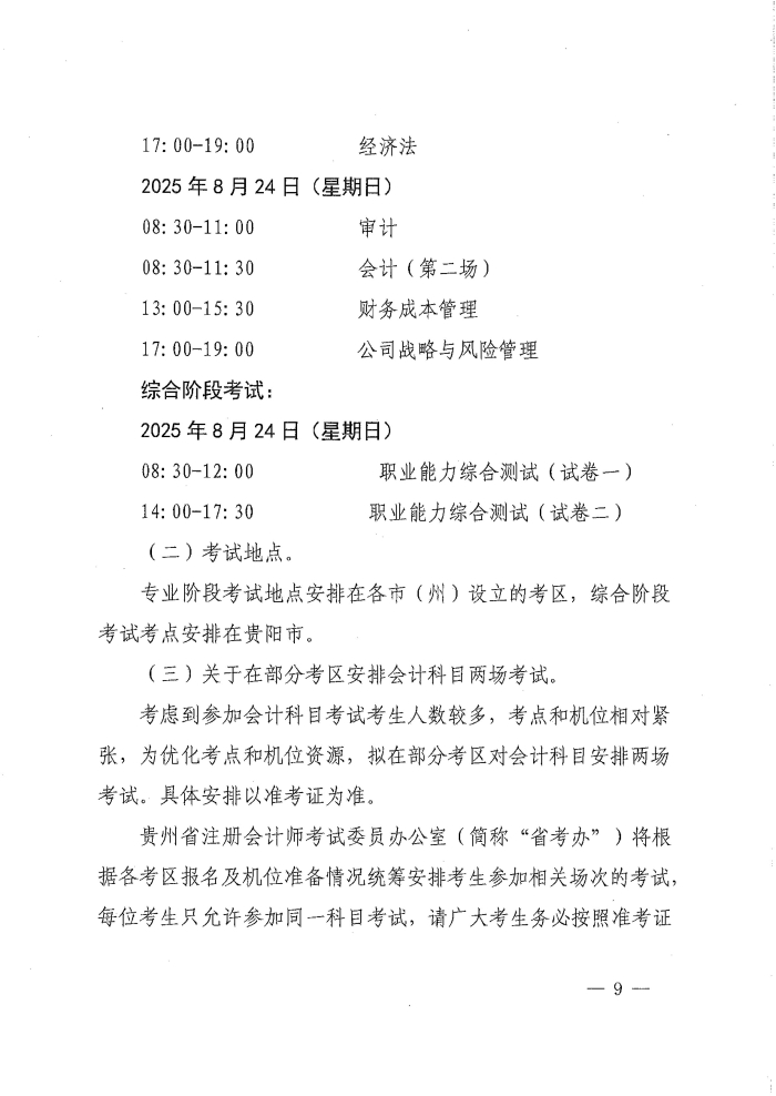 W020250401581225286461 W020250401581225286461