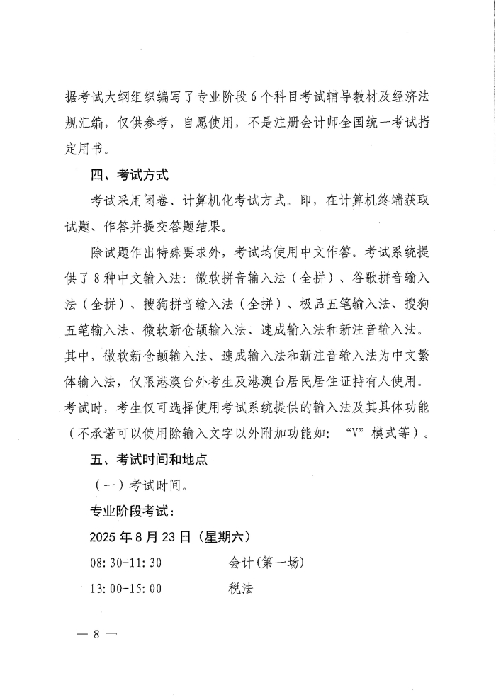 W020250401581225177716 W020250401581225177716