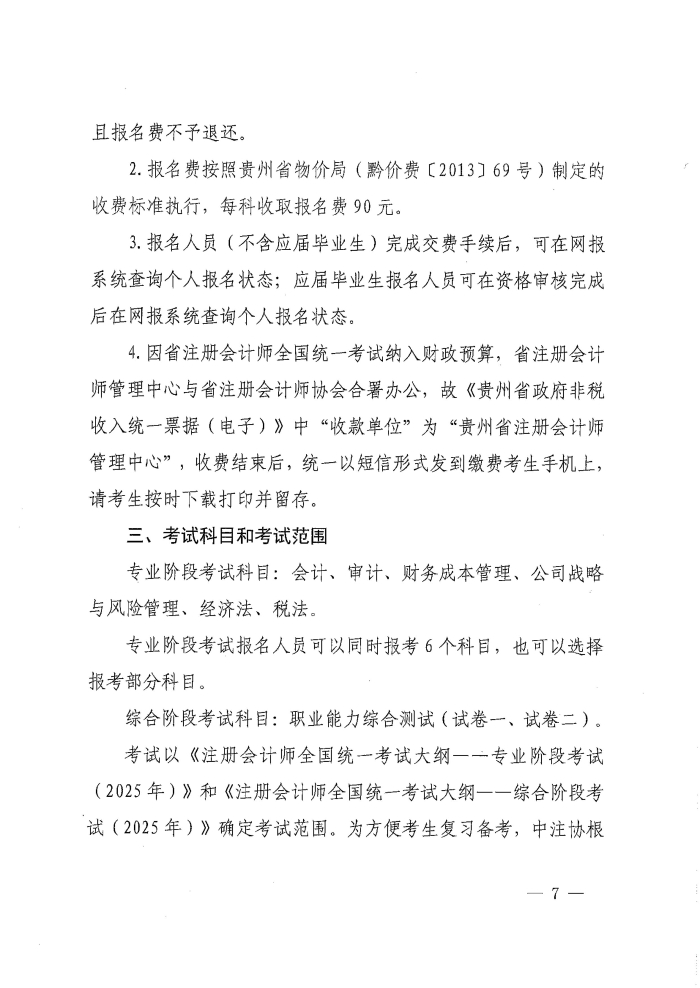 W020250401581225060037 W020250401581225060037