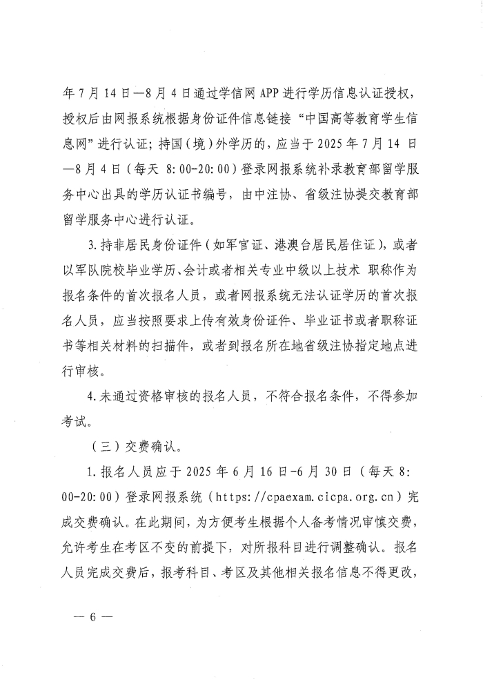 W020250401581224868035 W020250401581224868035