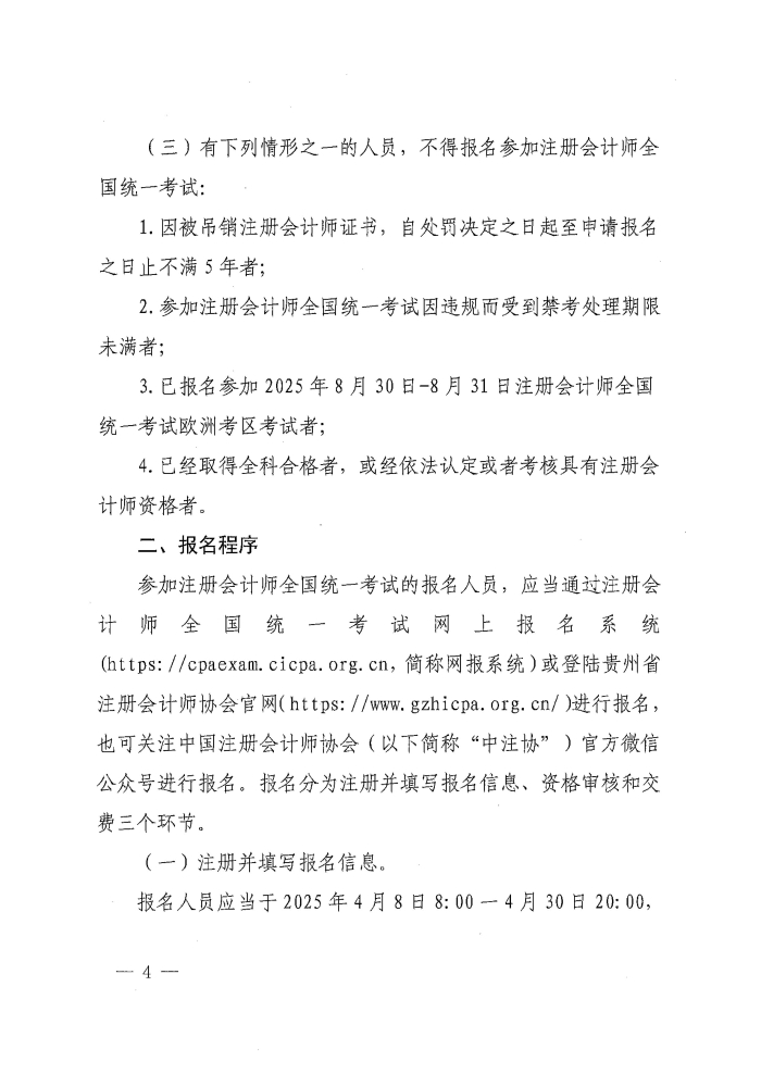 W020250401581224630677 W020250401581224630677