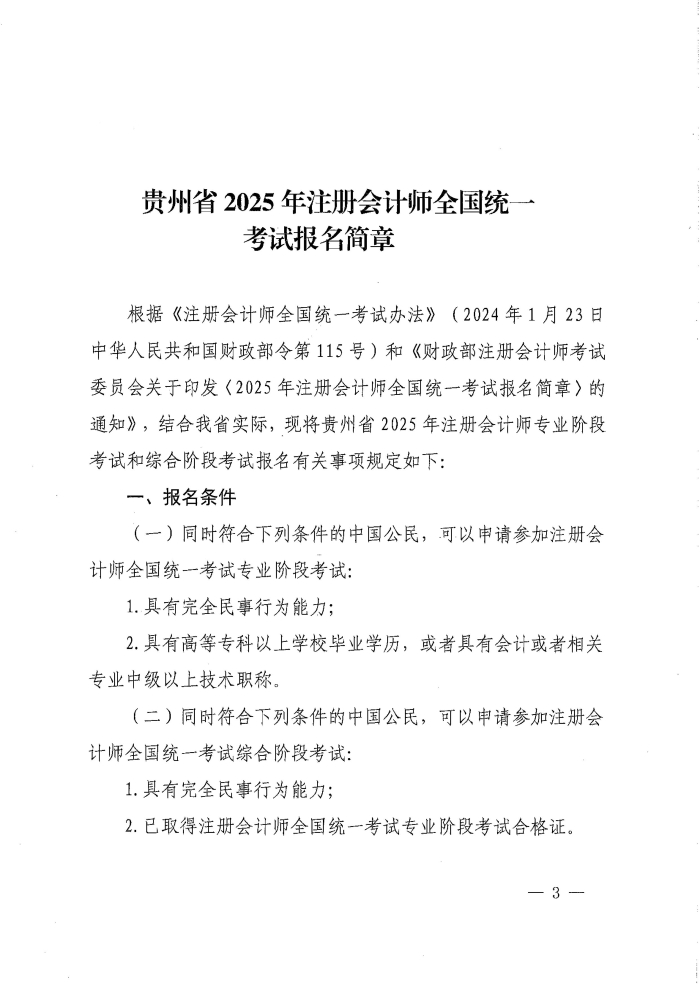 W020250401581224490572 W020250401581224490572