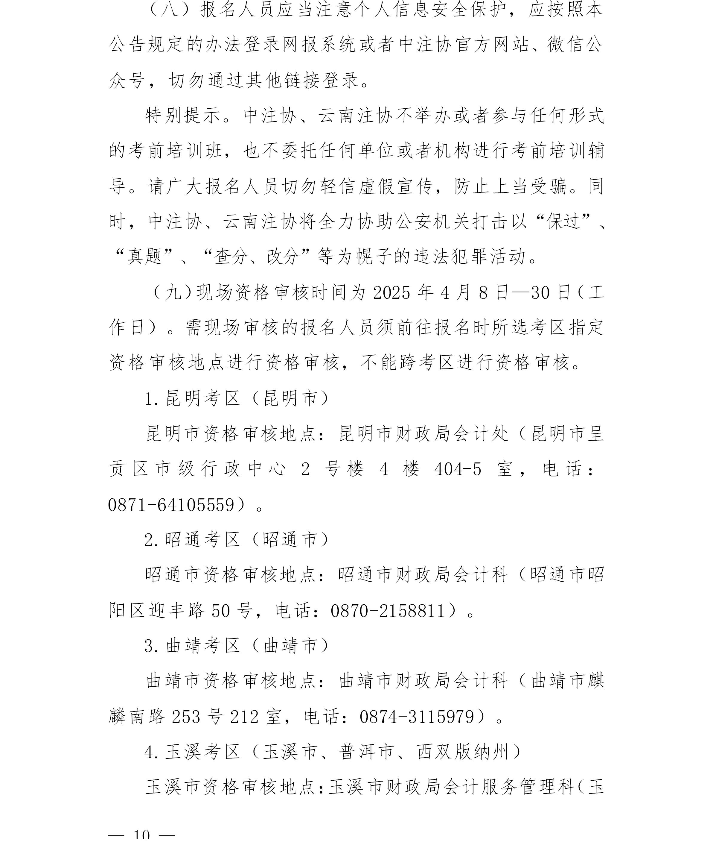 79dca81a-12cc-4377-89d8-e1eee6e46856_10 79dca81a-12cc-4377-89d8-e1eee6e46856_10