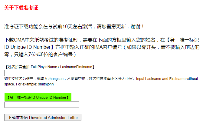 cma準(zhǔn)考信