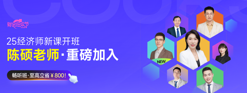 2025年中級經(jīng)濟(jì)師考試官方教材什么時候發(fā)布