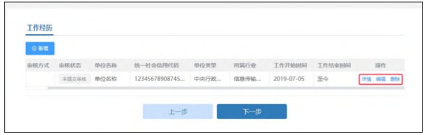 @中級(jí)會(huì)計(jì)考生！信息采集流程