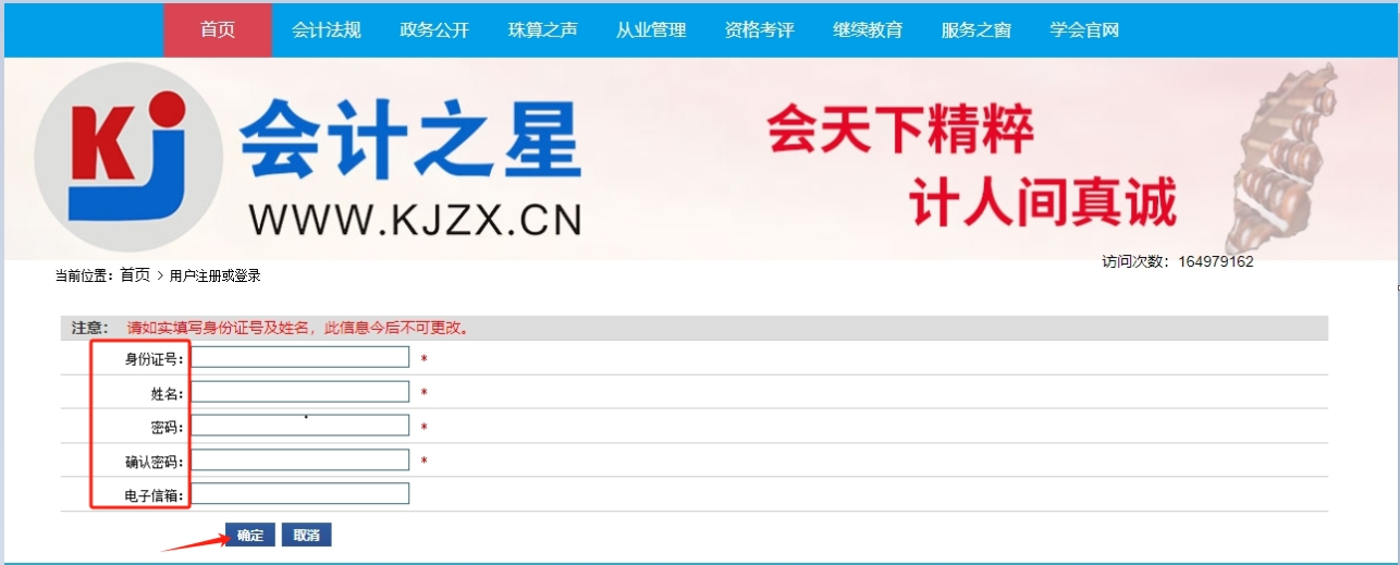 2025年山西省會計(jì)繼續(xù)教育報(bào)名學(xué)習(xí)要求