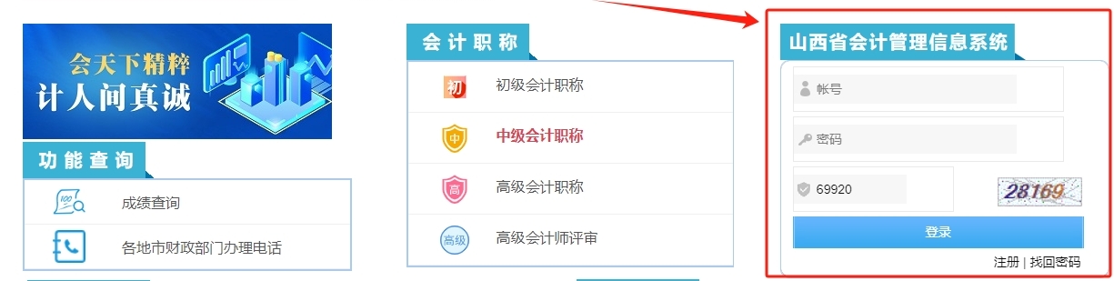 2025年山西省會計(jì)繼續(xù)教育報(bào)名學(xué)習(xí)要求