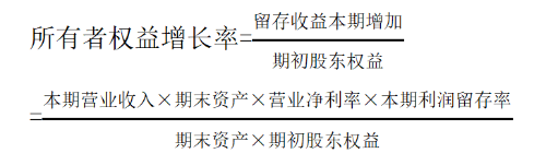 可持續(xù)增長(zhǎng)率的計(jì)算