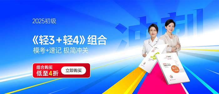 初級會計(jì)沖關(guān)