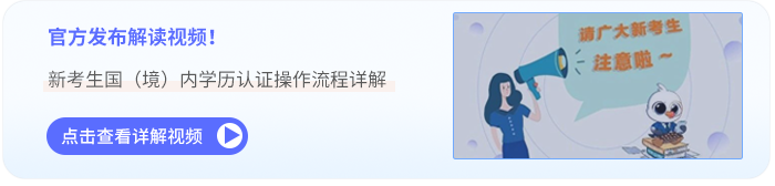 官方發(fā)布解讀視頻