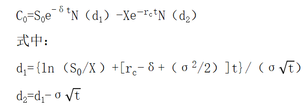 派發(fā)股利的期權(quán)定價 派發(fā)股利的期權(quán)定價