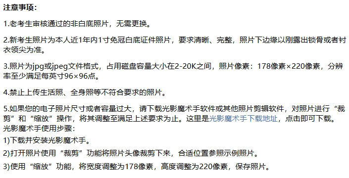 網(wǎng)報(bào)系統(tǒng)注意事項(xiàng)