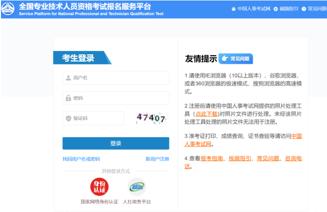 2025年高級(jí)經(jīng)濟(jì)師報(bào)名入口開(kāi)通！速速報(bào)名