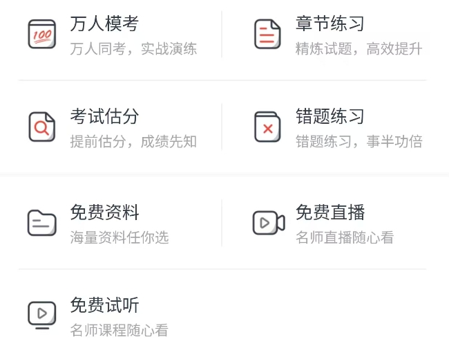 小程序題庫首頁功能