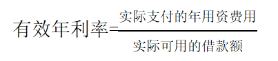 有效年利率的通用計算公式 有效年利率的通用計算公式