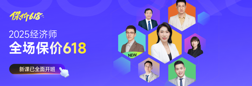 2025年中級經(jīng)濟師科目選擇常見問題匯總 2025年中級經(jīng)濟師科目選擇常見問題匯總