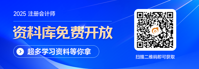 深度揭秘！CPA科目搭配四大黃金原則曝光！18種聯(lián)報(bào)方案推薦