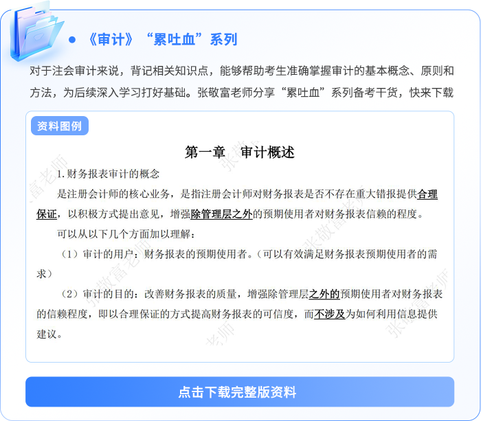 資料板塊-累吐血