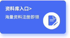 東奧注會(huì)資料庫