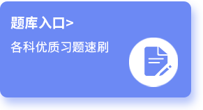 東奧免費(fèi)題庫