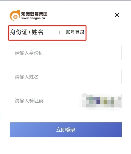 2025年四川省會(huì)計(jì)繼續(xù)教育登錄方式
