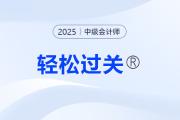 中級(jí)經(jīng)濟(jì)法輕松過(guò)關(guān)3圖書(shū)怎么樣？