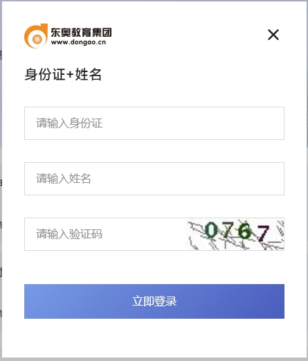 2025年天津繼續(xù)教育報(bào)名登錄入口 2025年天津繼續(xù)教育報(bào)名登錄入口