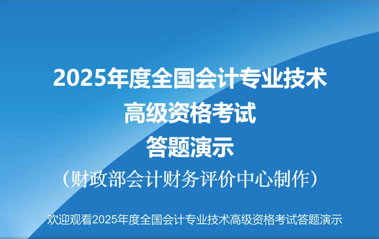 無(wú)紙化考試答題演示