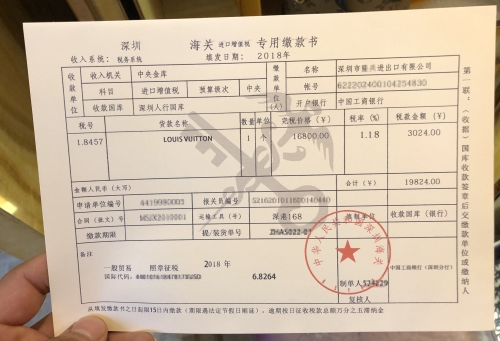 進(jìn)口增值稅專(zhuān)用繳款書(shū) 進(jìn)口增值稅專(zhuān)用繳款書(shū)