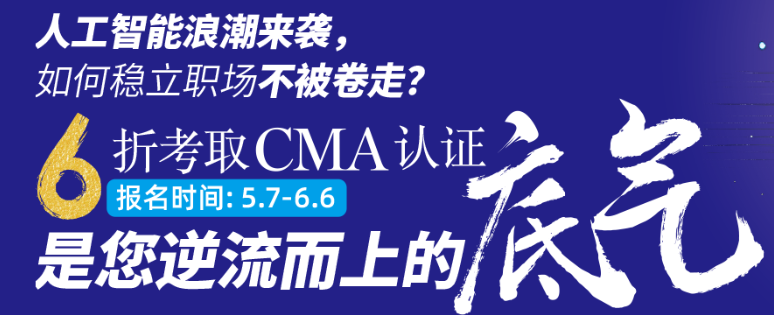 3cma6折優(yōu)惠