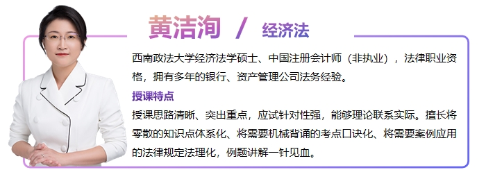 中級會計(jì)黃潔洵