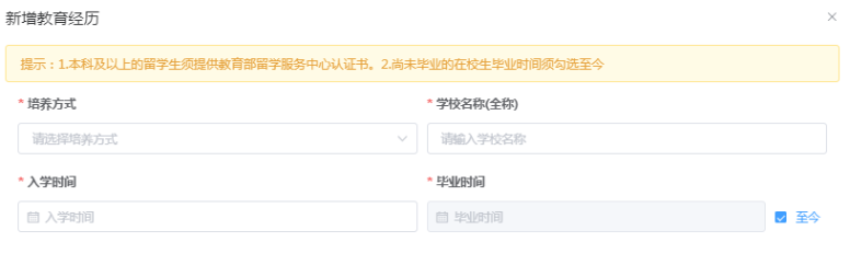 廣東2025年中級(jí)會(huì)計(jì)資格考試報(bào)名信息采集操作流程