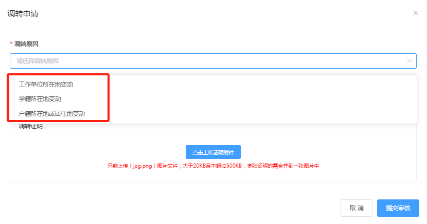 廣東2025年中級(jí)會(huì)計(jì)資格考試報(bào)名信息采集操作流程