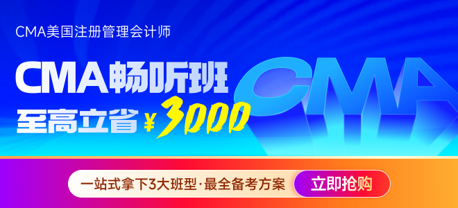 IMA官方持續(xù)教育課程更新（三）