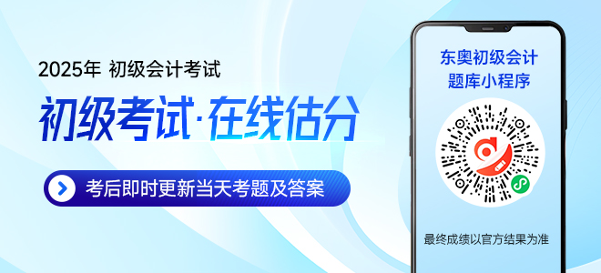 2025年各地區(qū)初級會(huì)計(jì)準(zhǔn)考證打印時(shí)間及入口匯總