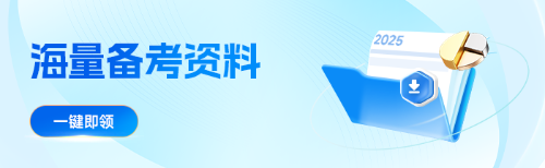 中級會(huì)計(jì)資料庫