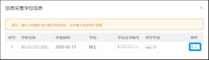 2025年中級(jí)會(huì)計(jì)職稱考試免試申請(qǐng)操作指南（圖解）