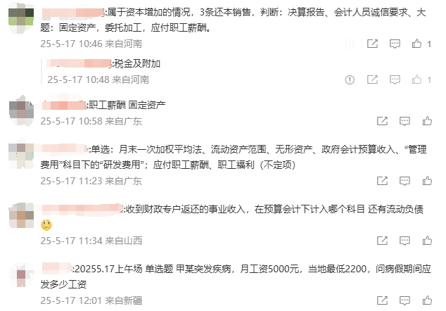 初級(jí)會(huì)計(jì)實(shí)務(wù)