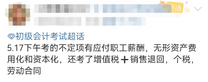 初級會計(jì)考點(diǎn)4