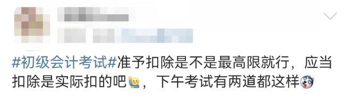 初級會計(jì)考點(diǎn)5