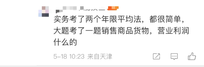 初級(jí)會(huì)計(jì)考點(diǎn)1