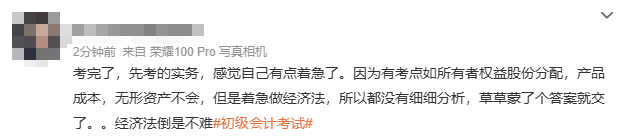 初級(jí)會(huì)計(jì)考點(diǎn)3